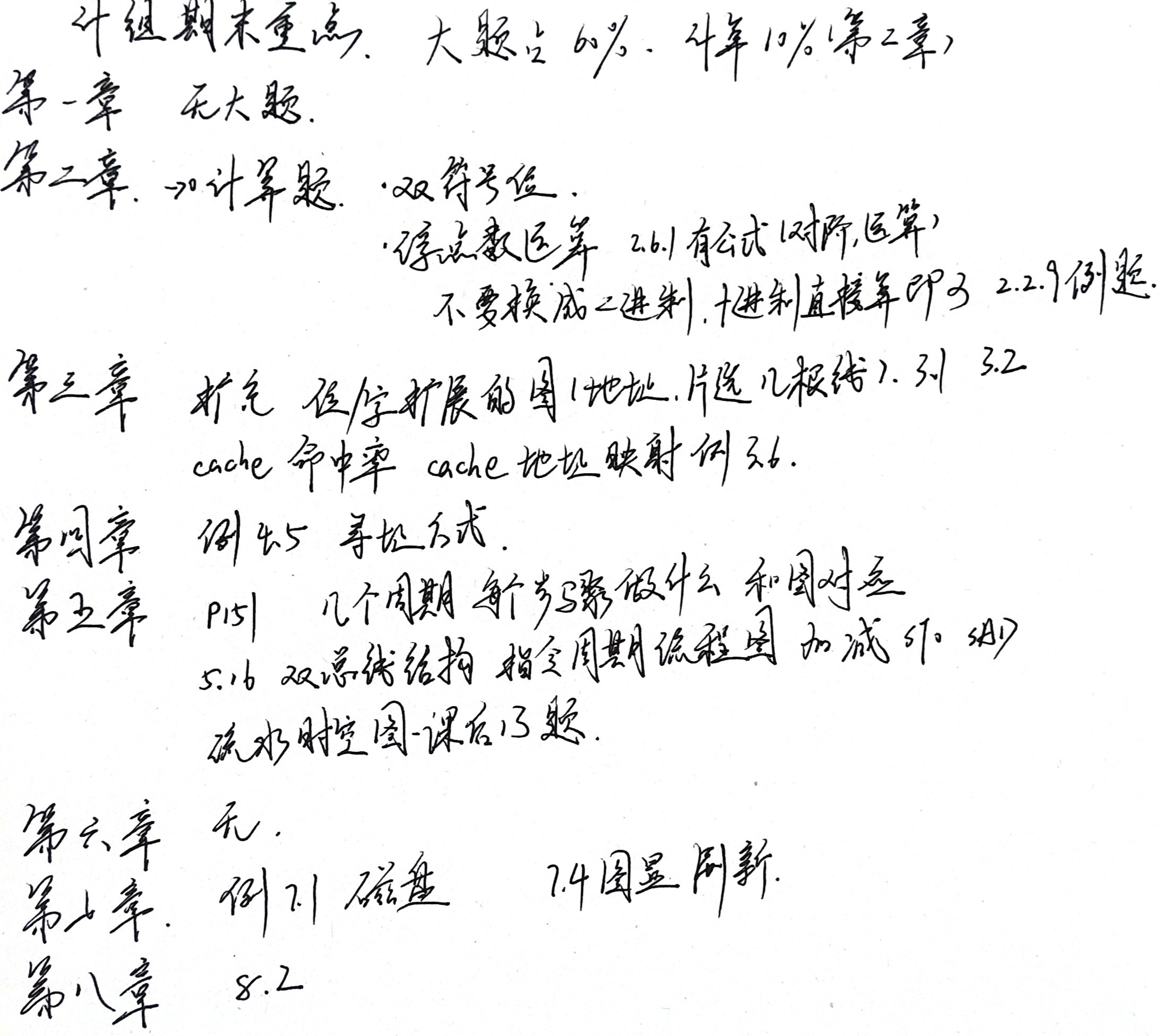 考试大纲.jpg