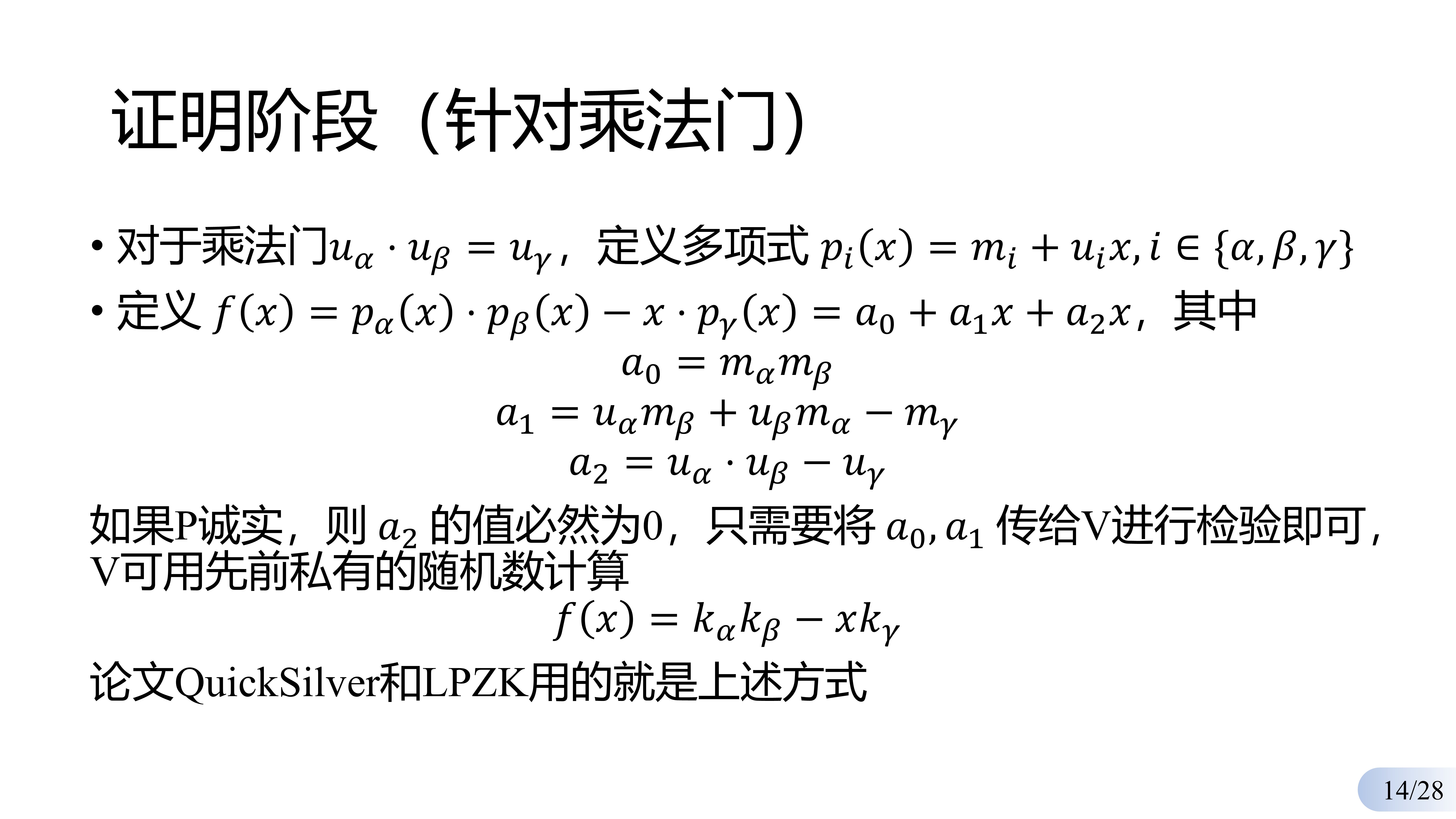 slide_014