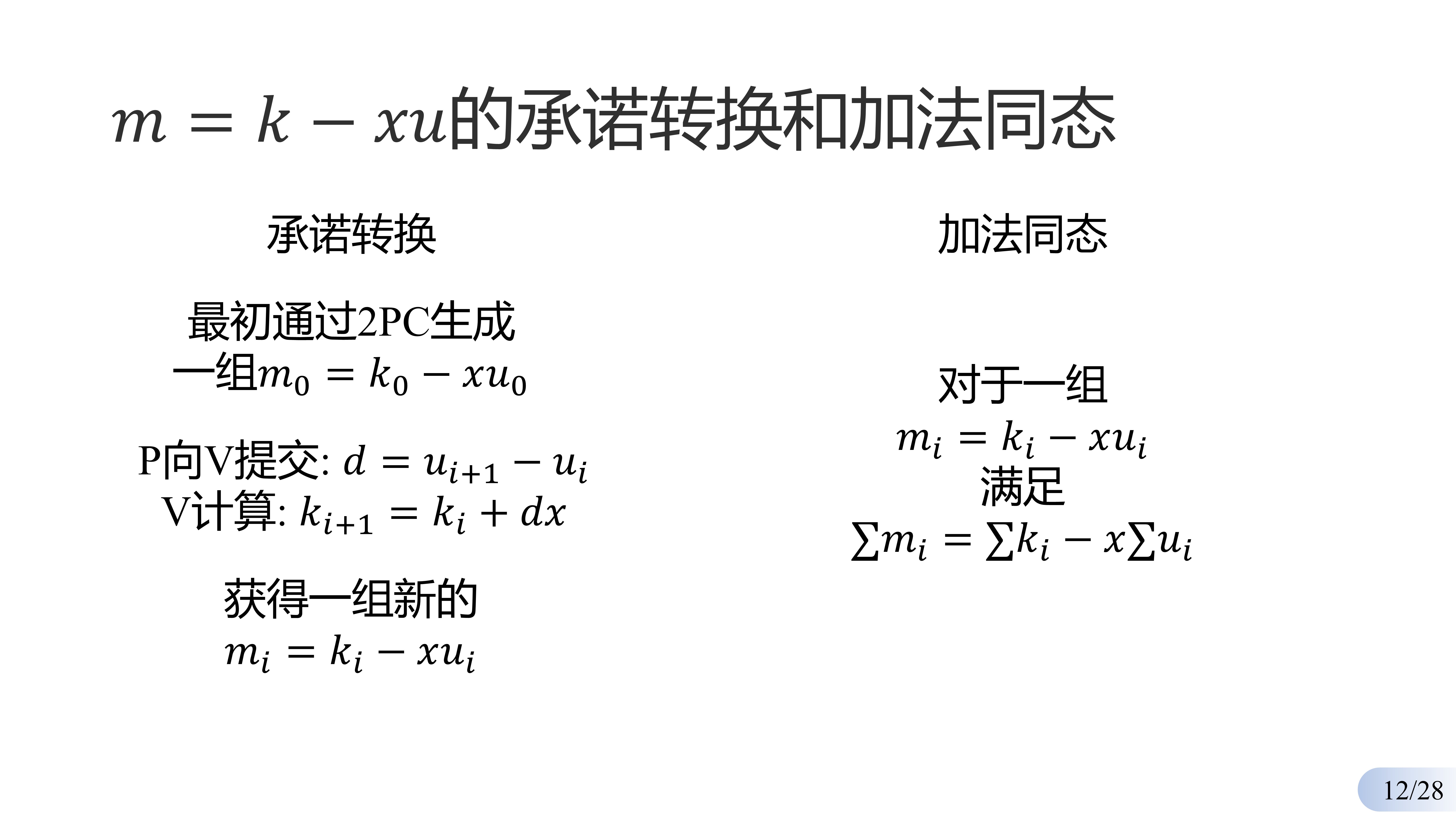 slide_012