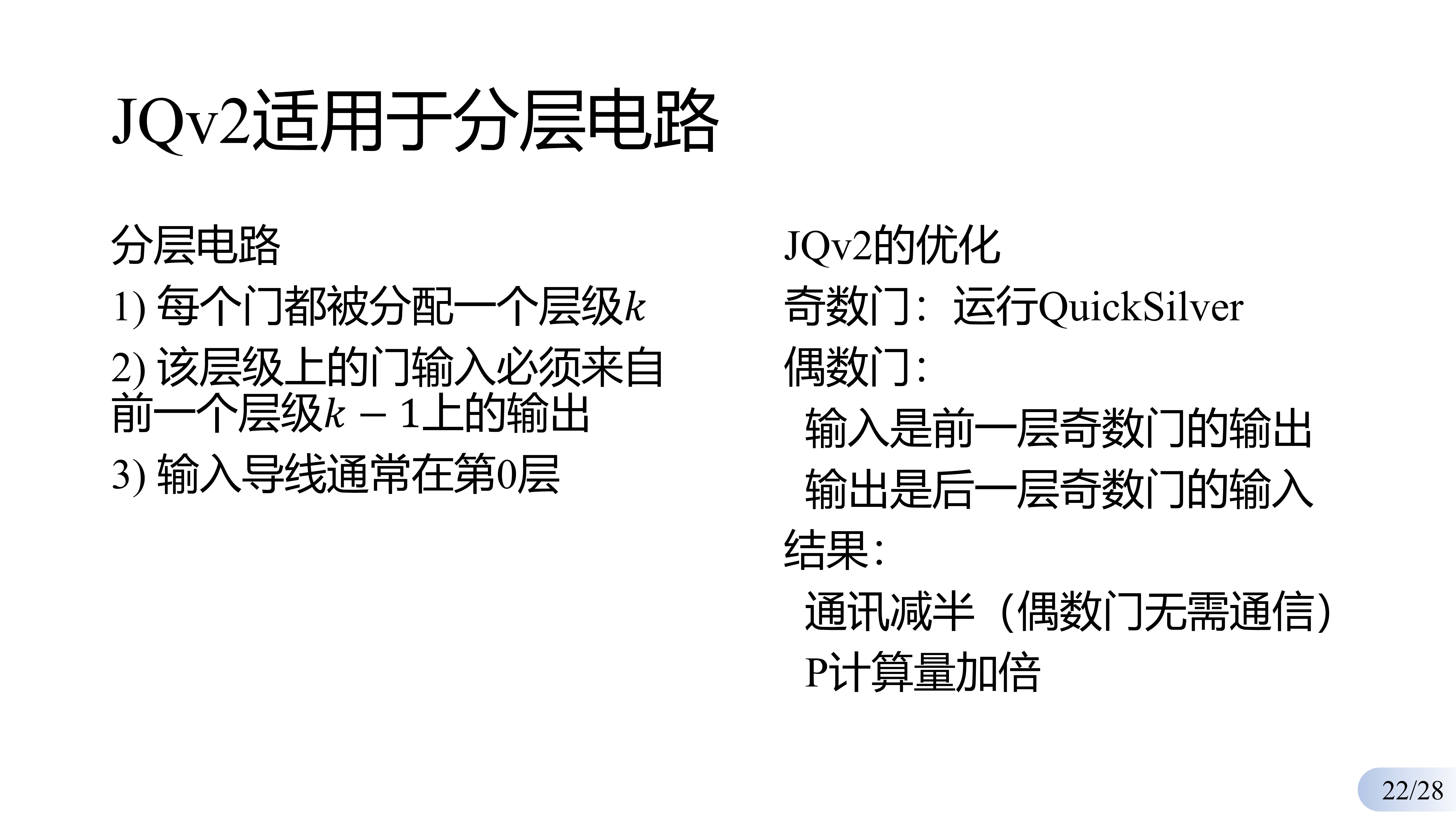 slide_022